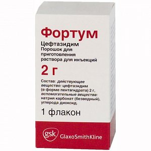 Фортум порошок для приготовления раствора для инъекций 2 г флакон