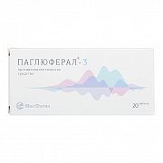 Паглюферал-3 таблетки 20 шт. Паглюферал-3