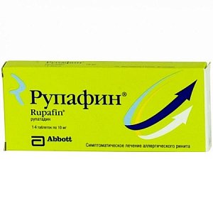 Рупафин таблетки 10 мг 14 шт.
