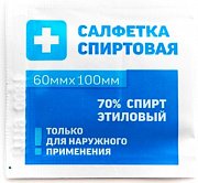 Салфетка спиртовая антисептическая 6х10см 20 шт