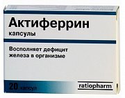 Актиферрин капсулы 300 мг 20 шт. Актиферрин капсулы 300 мг 20 шт.