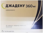 Джадену таблетки покрытые пленочной оболочкой 360 мг 90 шт.