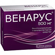 Венарус таблетки покрытые пленочной оболочкой 500 мг 60 шт. Венарус