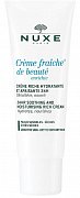 Nuxe Creme Fraiche Эмульсия формула лайт 50 мл Nuxe Creme Fraiche Эмульсия формула лайт 50 мл