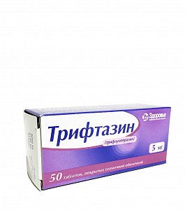 Трифтазин таблетки 5 мг 50 шт.