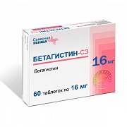 Бетагистин-СЗ таблетки 16 мг 60 шт. Бетагистин-СЗ
