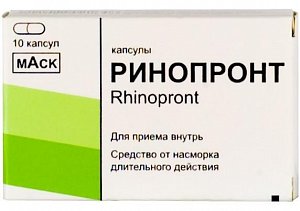 Ринопронт капсулы 10 шт.