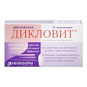 Дикловит суппозитории ректальные 50 мг 10 шт. Дикловит суппозитории ректальные 50 мг 10 шт.