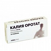 Калия оротат таблетки 500 мг 30 шт. Калия оротат таблетки 500 мг 30 шт.