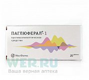 Паглюферал-1 таблетки 20 шт. Паглюферал-1 таблетки 20 шт.