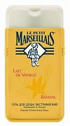 Le Petit Marseillais Гель для душа Ваниль 250 мл Le Petit Marseillais Гель для душа Ваниль 250 мл