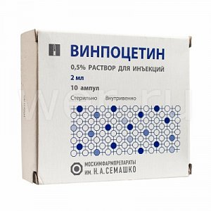 Винпоцетин раствор для инъекций 0,5% (5 мг/мл) ампулы 2 мл 10 шт.