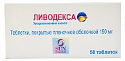 Ливодекса таблетки 150 мг 50 шт.