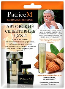 Духи Patricem с феромонами женские 2мл ванильный миндаль