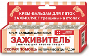 Заживитель крем-бальзам для пяток от трещин 75 мл