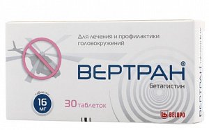 Вертран таблетки 16 мг 30 шт.