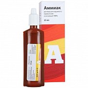 Аммиак раствор для наружного применения и ингаляций 10% флакон 25 мл Аммиак раствор для наружного применения и ингаляций 10% флакон 25 мл