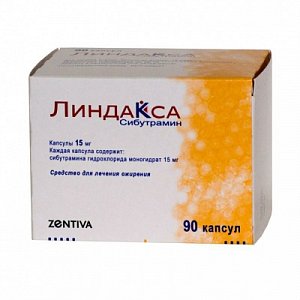 Линдакса капсулы 15 мг 90 шт.