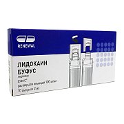 Лидокаин Буфус раствор для инъекций 100 мг мл ампулы 2 мл 10 шт. Обновление Лидокаин Буфус раствор для инъекций 100 мг мл ампулы 2 мл 10 шт. Обновление