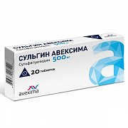 Сульгин Авексима таблетки 500 мг 20 шт. Сульгин Авексима таблетки 500 мг 20 шт.
