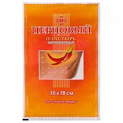 Пластырь перцовый 10 см х18 см перфорированный Новосибхимфарм