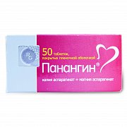 Панангин таблетки покрытые пленочной оболочкой 50 шт. Панангин