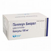 Панимун биорал капсулы 100 мг 50 шт.