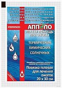 Апполо повязка для ран гелевая 20 смx30 см
