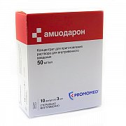 Амиодарон концентрат для приготовления раствора для внутривенного введения 50 мг мл 3 мл ампулы 10 шт. Биохимик