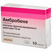 Амбробене  капсулы пролонгированные 75мг 10шт