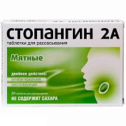 Стопангин 2А таблетки для рассасывания Мята 24 шт.