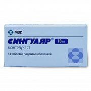 Сингуляр таблетки покрытые оболочкой 10 мг 14 шт. Сингуляр таблетки покрытые оболочкой 10 мг 14 шт.