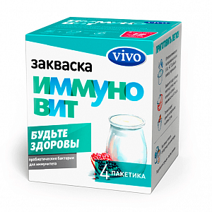 Закваска Иммуновит vivo 0,5 г пакетики 4 шт.