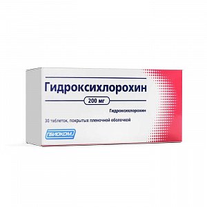 Гидроксихлорохин таблетки покрытые пленочной оболочкой 200 мг 30 шт.
