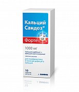 Кальций-Сандоз Форте таблетки шипучие 10 шт. Кальций-Сандоз Форте таблетки шипучие 10 шт.