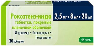 Роксатенз-инда таблетки покрытые пленочной оболочкой 2,5 мг+8 мг+20 мг 30 шт.