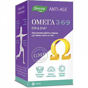 Омега 3-6-9 Anti-Age капсулы 45 шт.