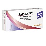 Таргетек таблетки 75 мг 30 шт.