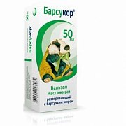 Барсукор Бальзам-крем разогревающий массажный с барсучим жиром 50 мл Барсукор Бальзам-крем разогревающий массажный с барсучим жиром 50 мл