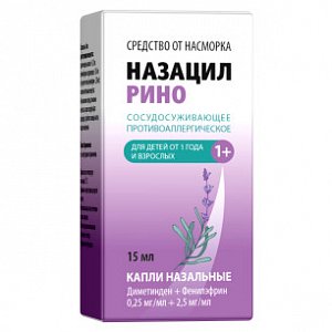 Назацил Рино капли назальные 15 мл флакон с крышкой-пипеткой