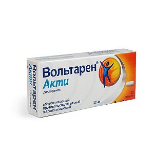 Вольтарен Акти таблетки покрытые пленочной оболочкой 12,5 мг 10 шт.
