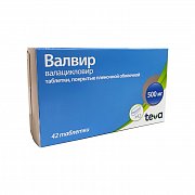 Валвир таблетки покрытые пленочной оболочкой 500 мг 42 шт. Валвир