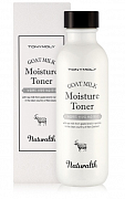 Tony Moly Тонер с козьим молоком для лица Naturalth Goat Milk Moisture Toner 150 г