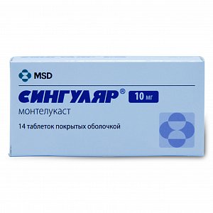 Сингуляр таблетки покрытые оболочкой 10 мг 14 шт.