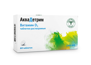 Аквадетрим таблетки растворимые 2000 МЕ 60 шт.