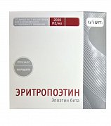 Эритропоэтин раствор для внутривенного и подкожного введения 2000МЕ мл ампулы 1 мл 10 шт. Эритропоэтин