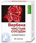 Вербена Чистые сосуды комплекс капсулы 30 шт. (БАД) Вербена Чистые сосуды комплекс капсулы 30 шт. (БАД)