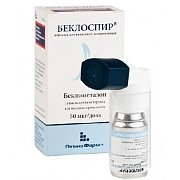 Беклоспир аэрозоль для ингаляций 50мкг доза 200доз