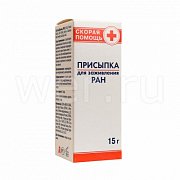 Скорая помощь Присыпка для ран 15 г