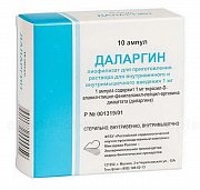 Даларгин лиофилизат для приготовления раствора для внутривенного и внутримышечного введения 1 мг ампулы 10 шт. Даларгин лиофилизат для приготовления раствора для внутривенного и внутримышечного введения 1 мг ампулы 10 шт.